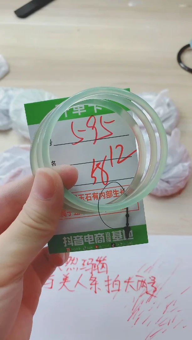 玛瑙/玉髓手镯未镶嵌595