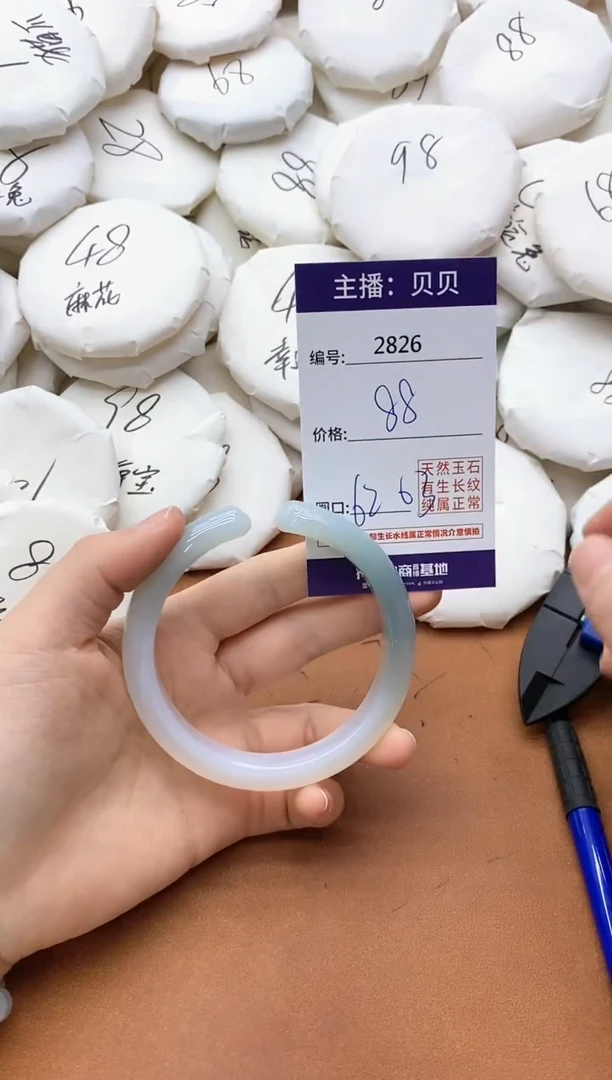 【闪购商品】玛瑙/玉髓手镯未镶嵌2826