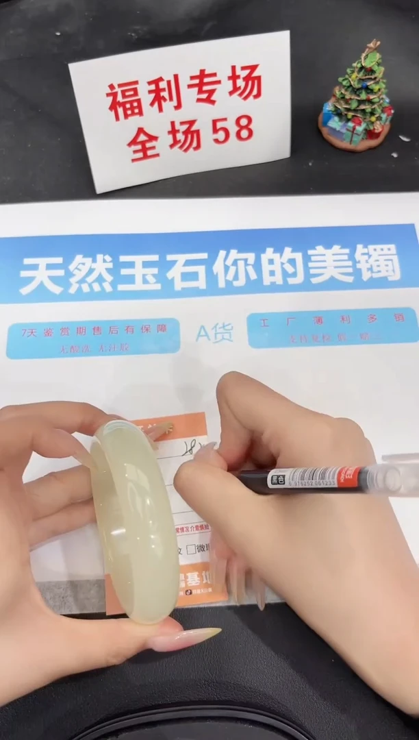 未镶嵌手镯石英质玉282-65