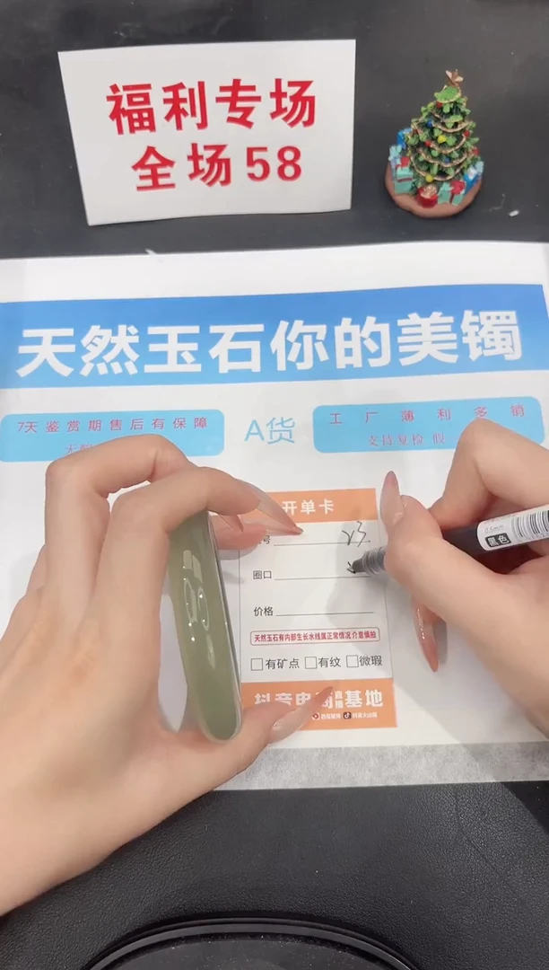 未镶嵌手镯石英质玉23-57.9