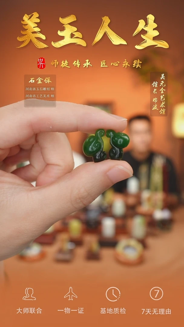 未镶嵌和田玉挂件40-耳饰    俄碧