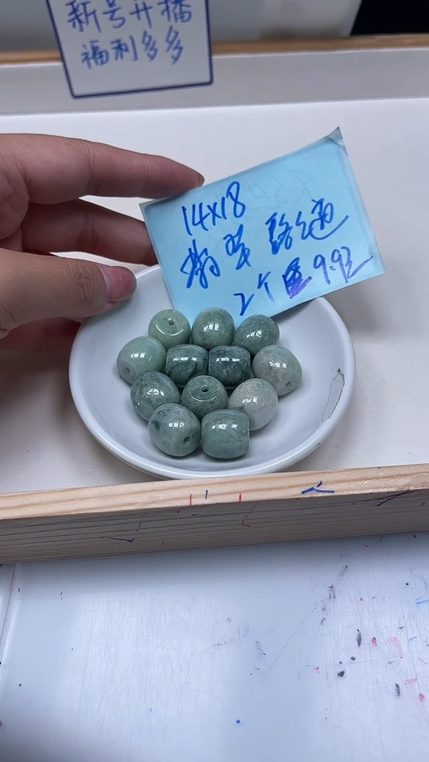 未镶嵌翡翠手饰D897  天然翡翠路路通14*18mm2颗9.9元
