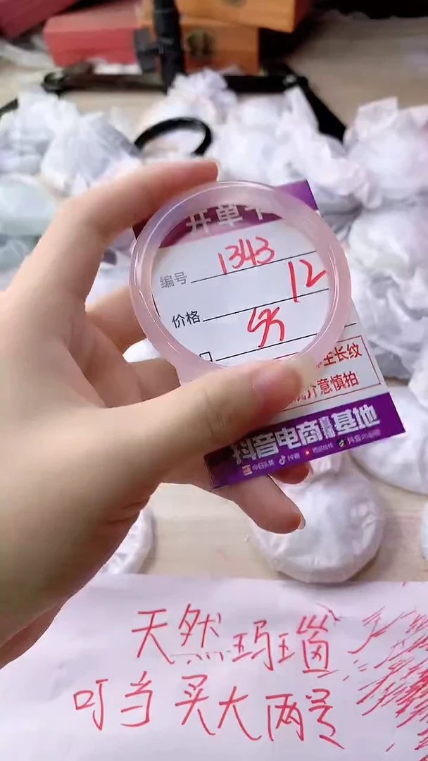 手镯玛瑙/玉髓未镶嵌1343