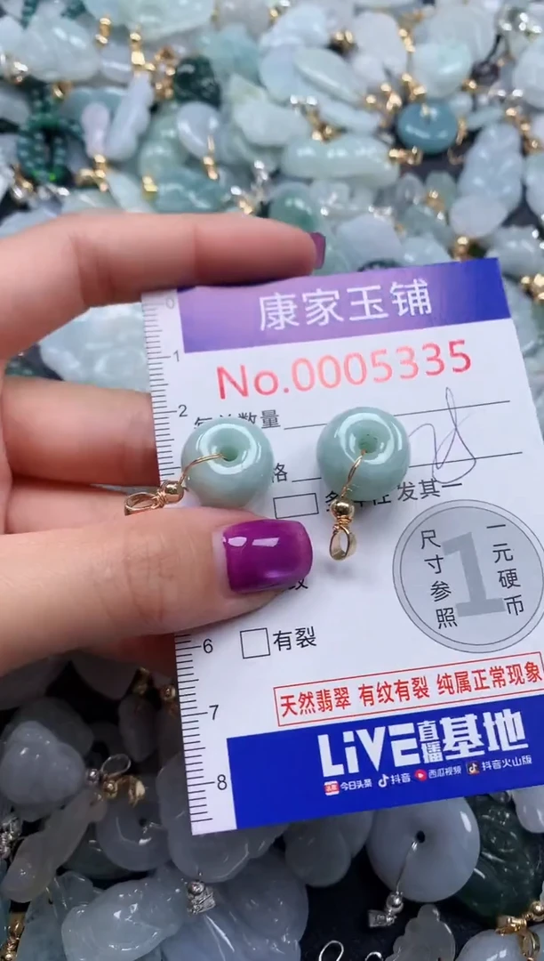 颈饰未镶嵌翡翠5335