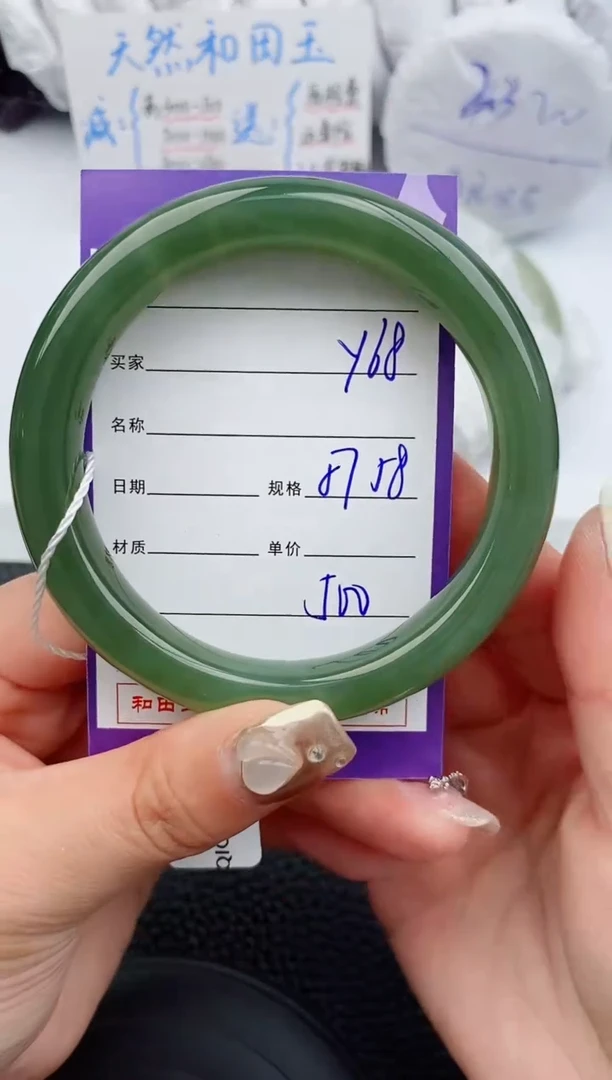 【闪购商品】和田玉手镯未镶嵌68微色差T1