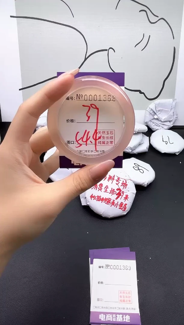 手镯玛瑙/玉髓未镶嵌1368