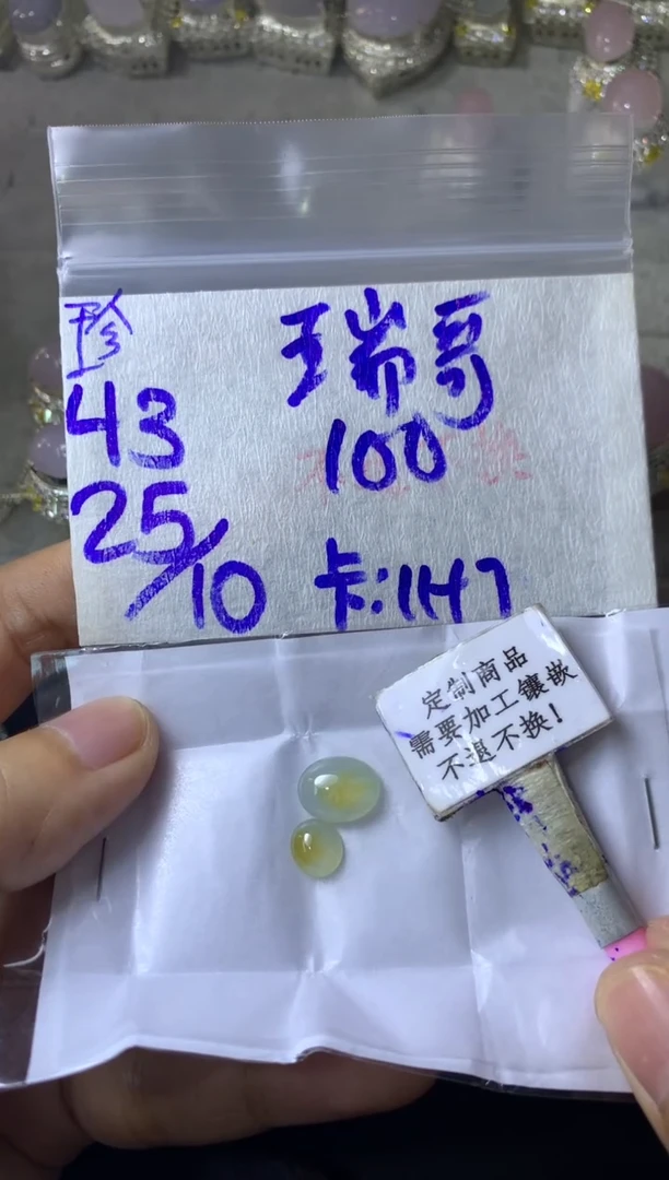 未镶嵌定制翡翠?**哥  不退不换 15-20天物流周期