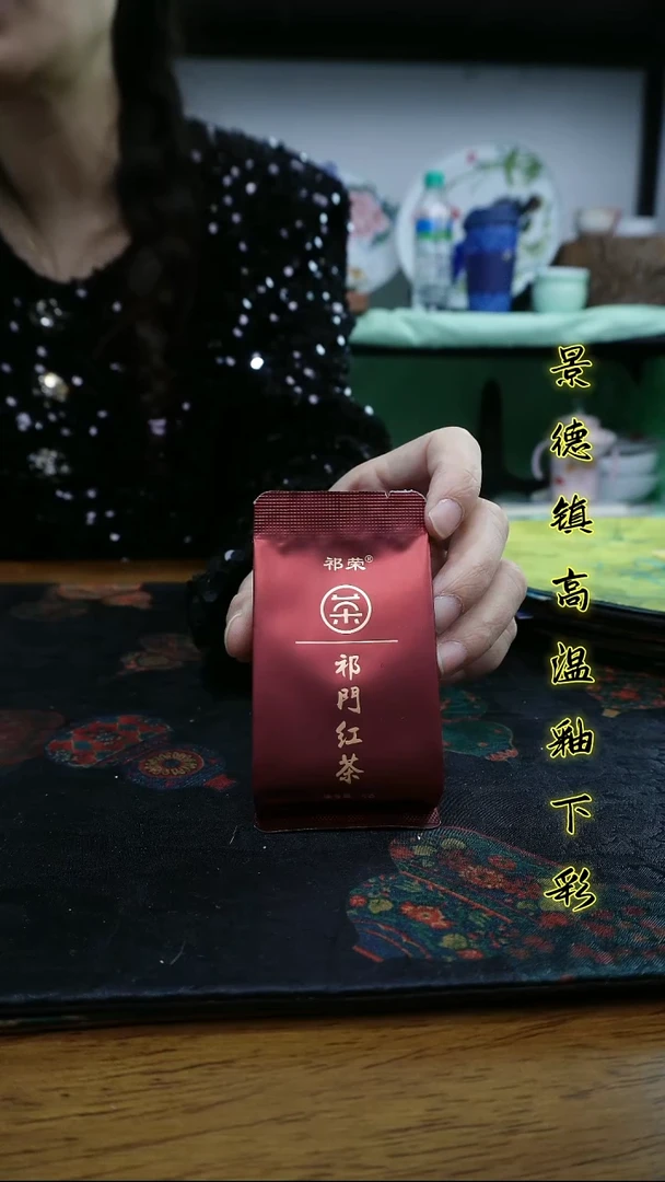 其他景德镇高温瓷新号福利-祁红