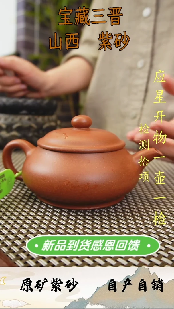 茶壶紫砂山西古晋原矿红泥明炉220cc微瑕