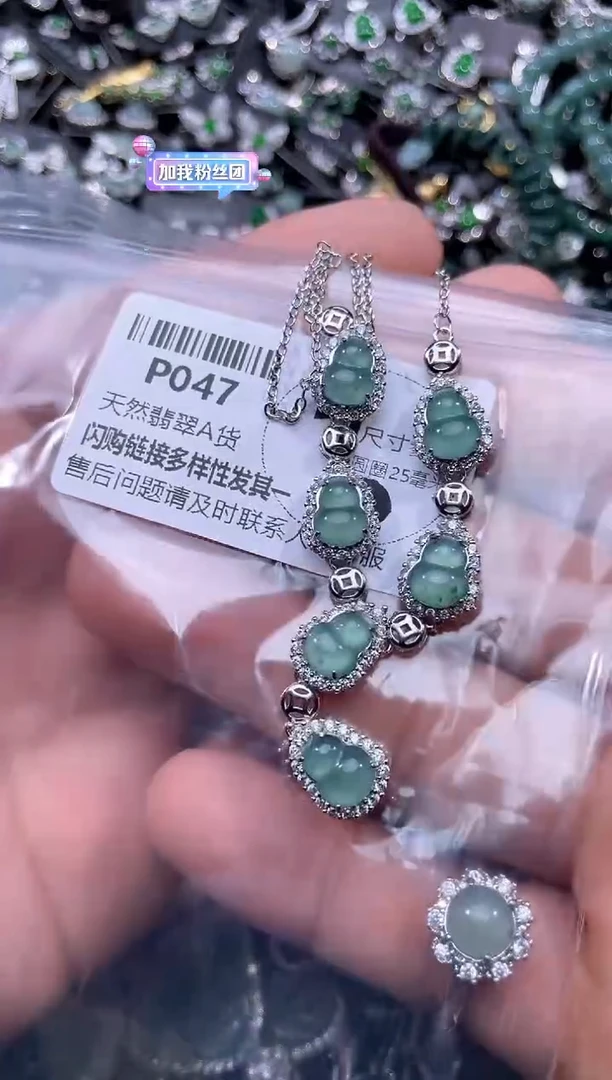 【闪购商品】翡翠颈饰未镶嵌P047项链
