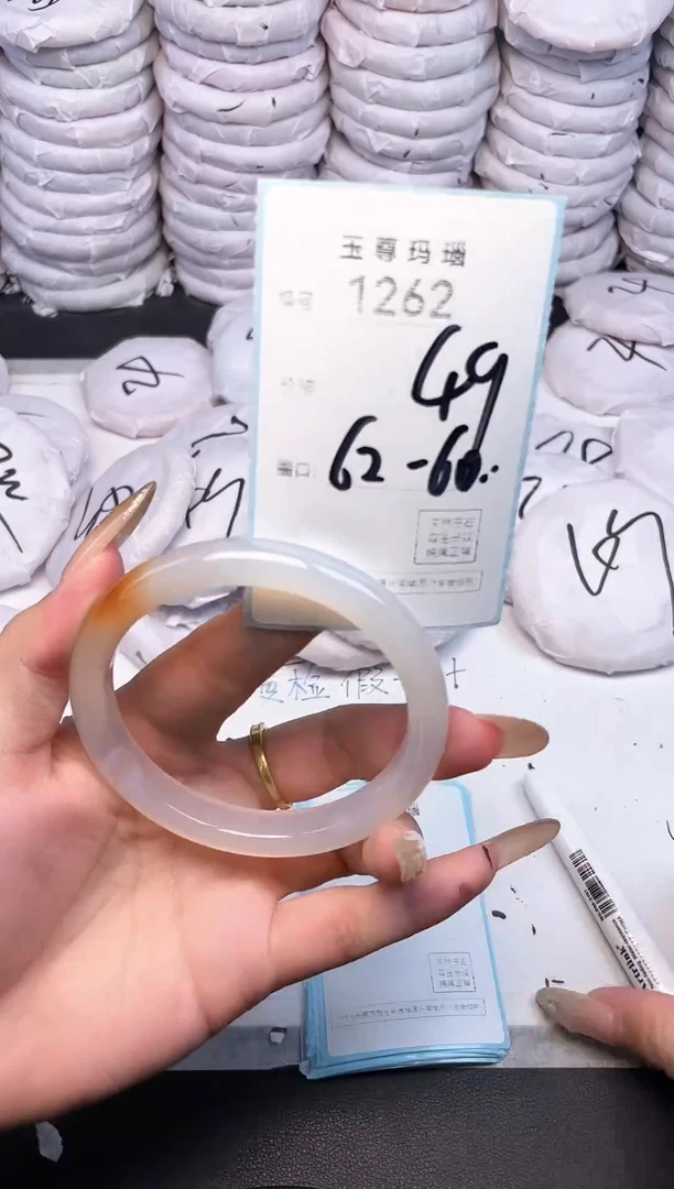 手镯玛瑙/玉髓未镶嵌1262
