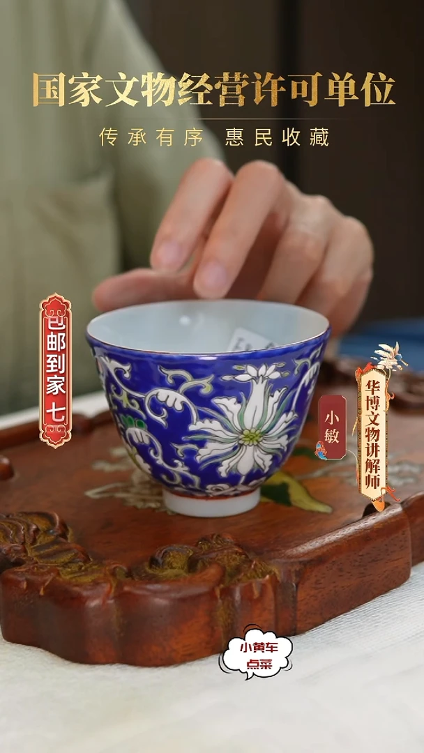 清杯8120粉彩花卉铃铛杯