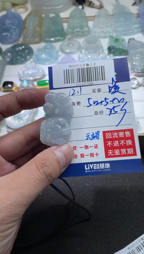 未镶嵌定制翡翠咳**呃251022489