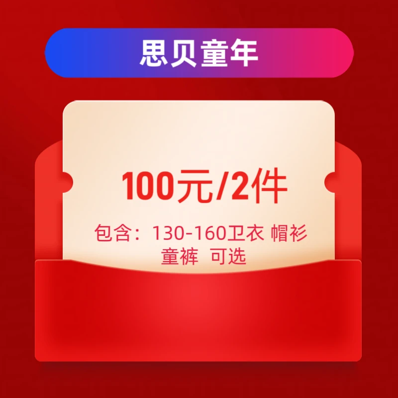 130-160儿童卫衣 帽衫  童裤可选2件一组