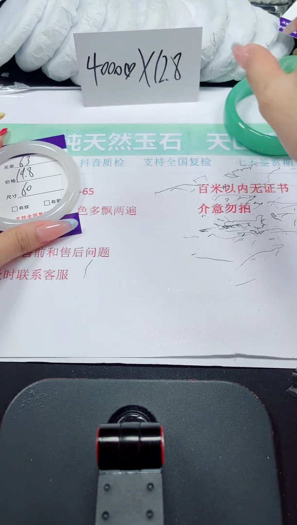 石英质玉手镯未镶嵌63-59/60