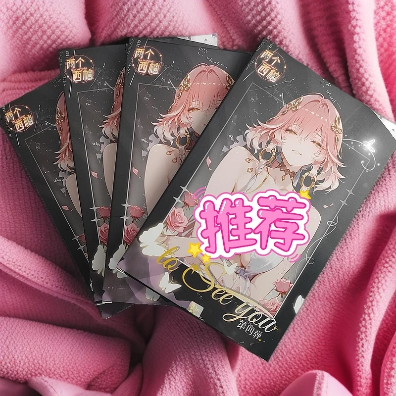 两个西柚~《too see you 》第四弹卡牌盲盒默认代拆！未成年禁止下单