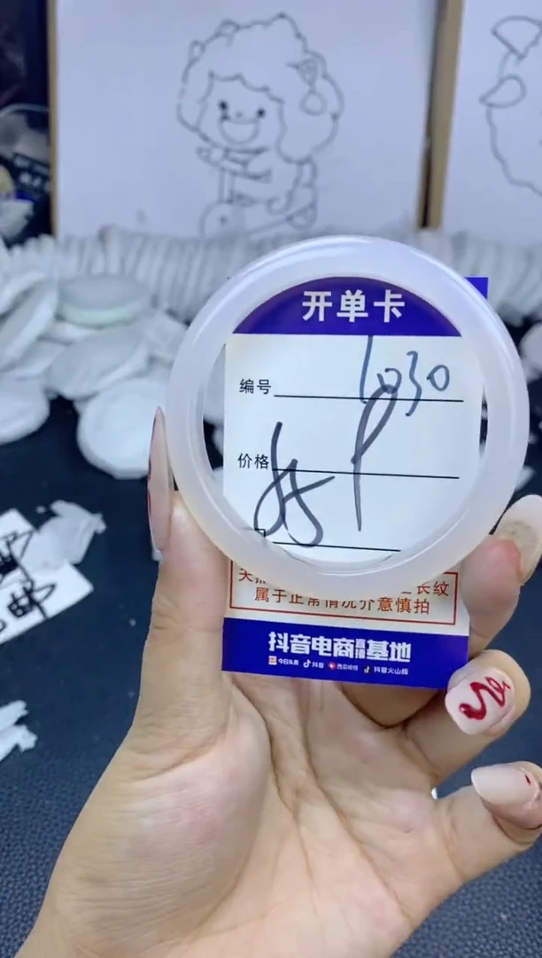 手镯玛瑙/玉髓未镶嵌1030