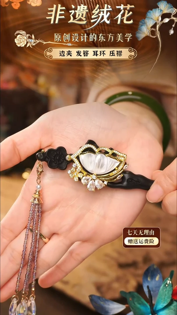 刺绣新款手工非遗绒花 螺钿发簪