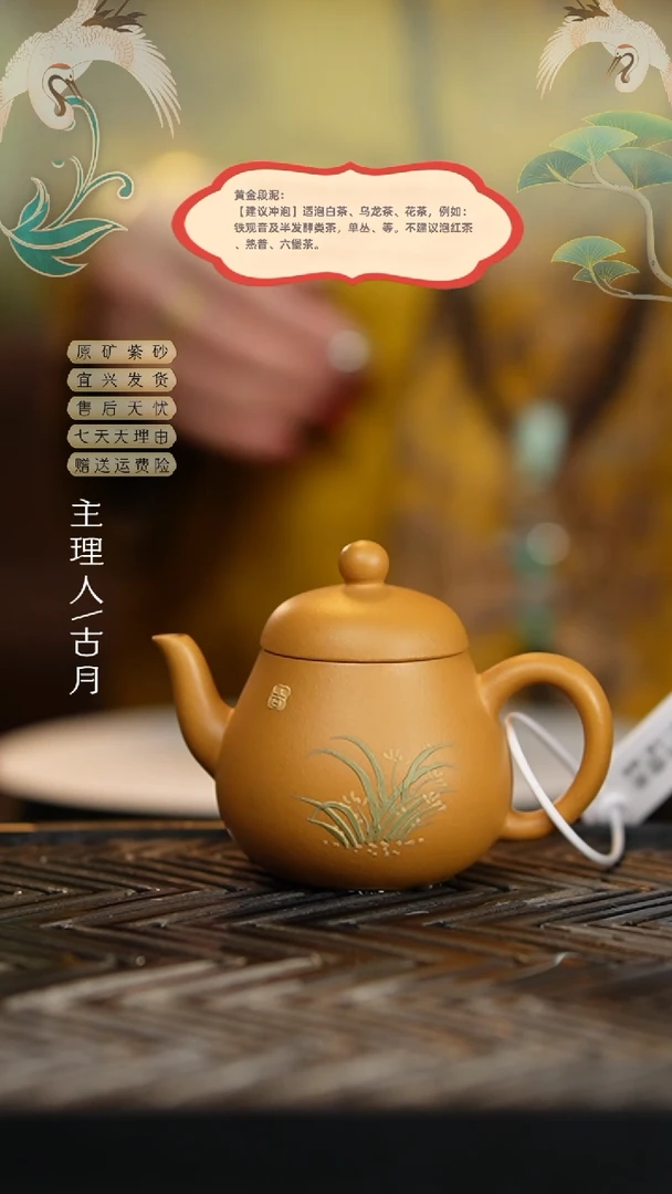【闪购商品】【古月壶来】W387黄金段泥绘“小黄梨”