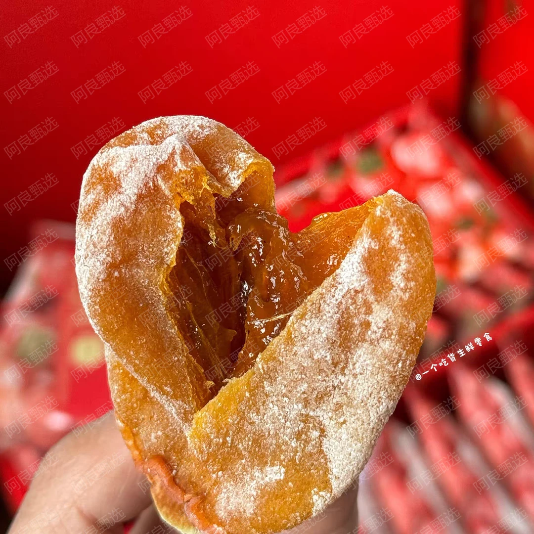 【阿良甄选】贝壳富平吊尖柿饼一盒2斤顺丰包邮