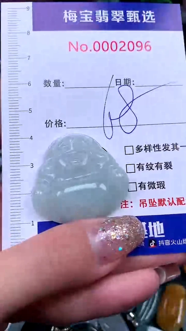 颈饰未镶嵌翡翠早68