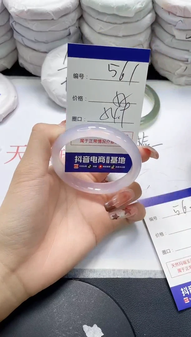 未镶嵌手镯玛瑙/玉髓561