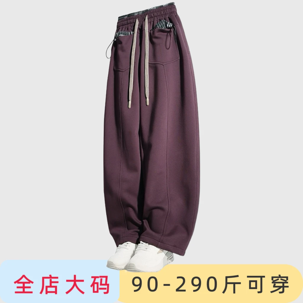 男士宽松大码裤子直筒加大卫裤200-300斤男春秋大码抽绳运动裤子