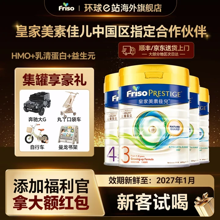 【皇家美素佳儿全段】皇家美素力1/2段/3段4婴幼儿奶粉官方老港版**