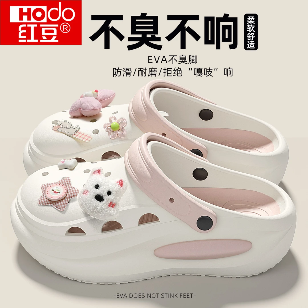 红豆防滑防臭eva洞洞鞋女款2025新款夏季软底外穿休闲包头凉拖女
