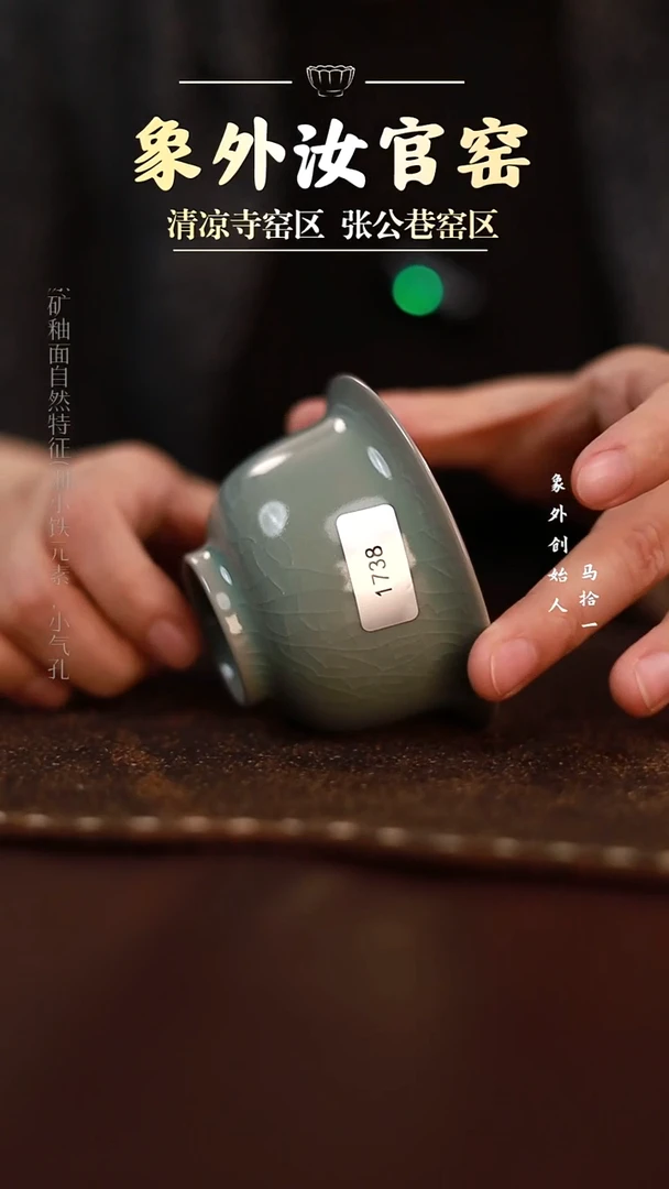 杯1738微瑕青绿压手