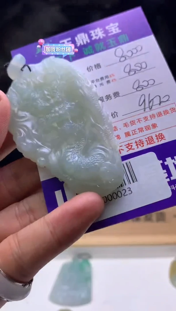 定制翡翠未镶嵌张****亚F02000023