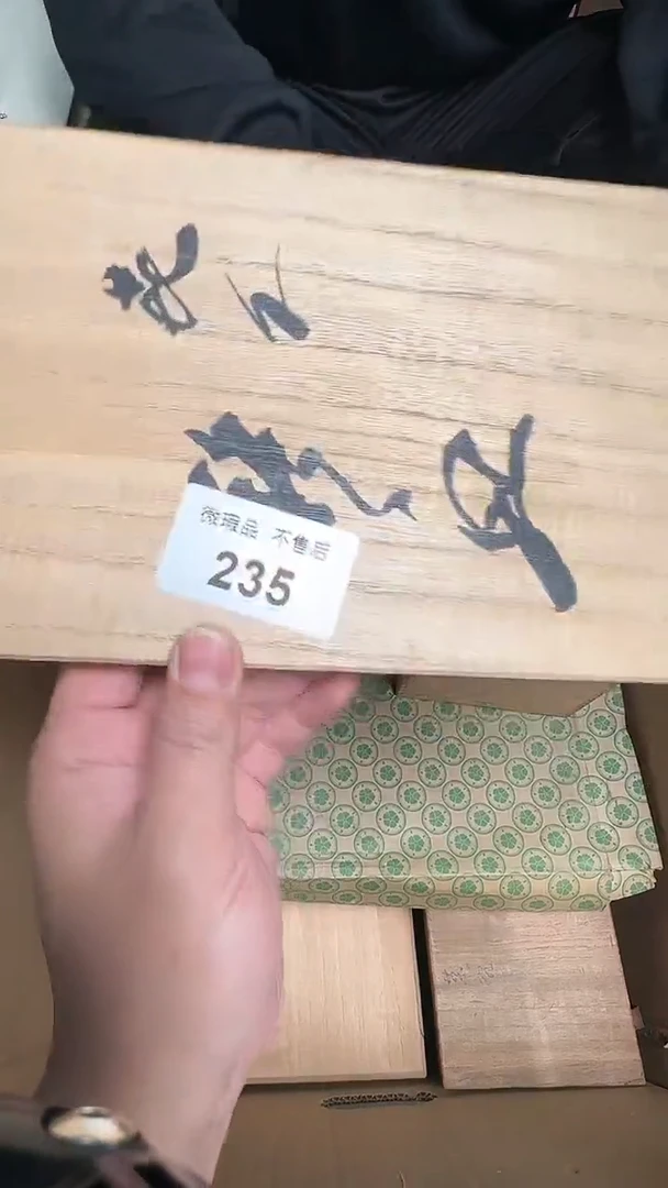 瓷片-****姨235瓷器瓷器瓷器