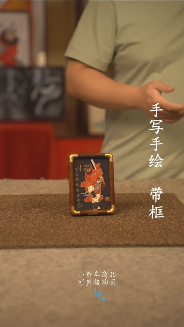 书法6寸 国潮书法摆件 编号   钟馗
