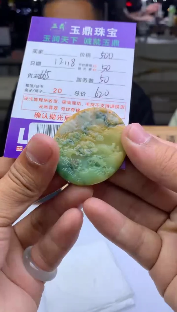 未镶嵌定制翡翠星**空  F0515440