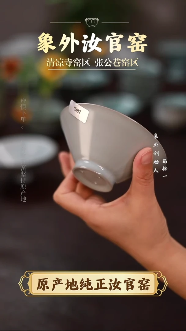 杯0382一级品清凉寺月白新品斗笠