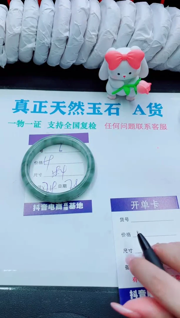 【闪购商品】石英质玉手镯未镶嵌6
