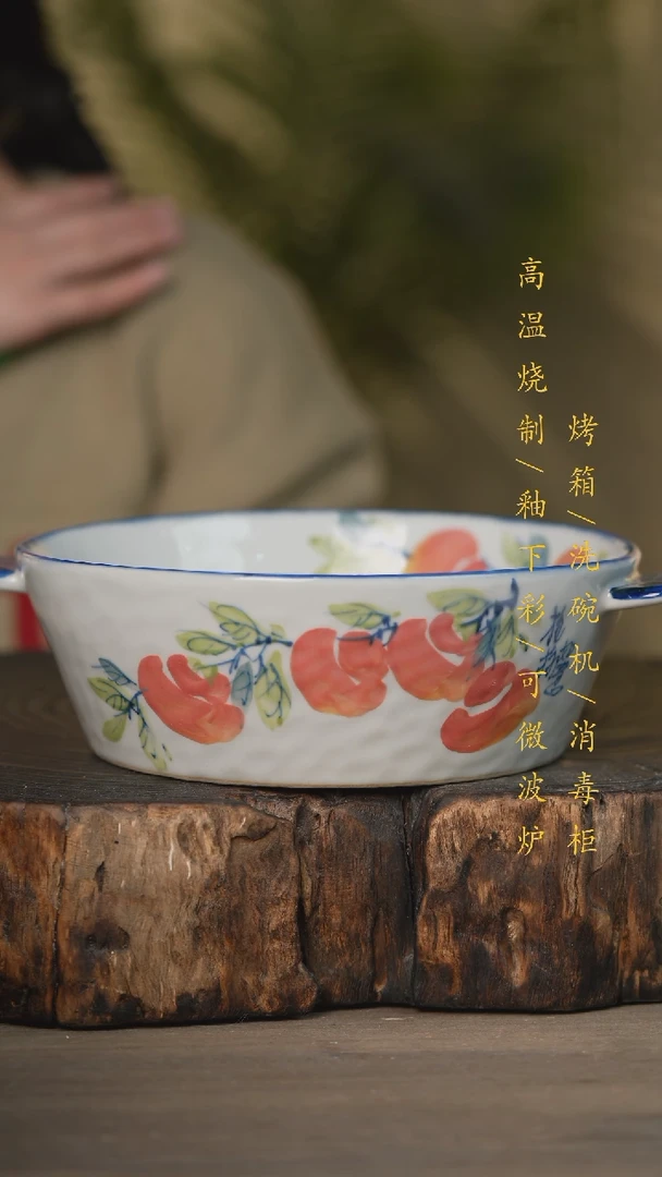 【闪购商品】碗景德镇高温釉下彩可微波烤箱洗碗机