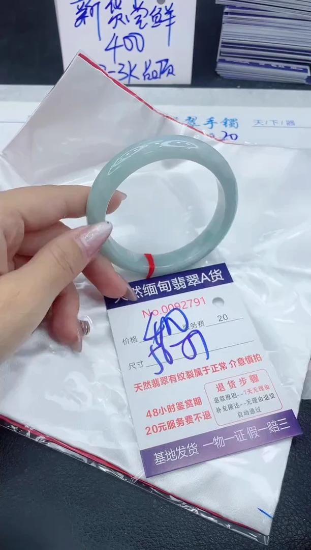 【闪购商品】翡翠手镯未镶嵌6666666666