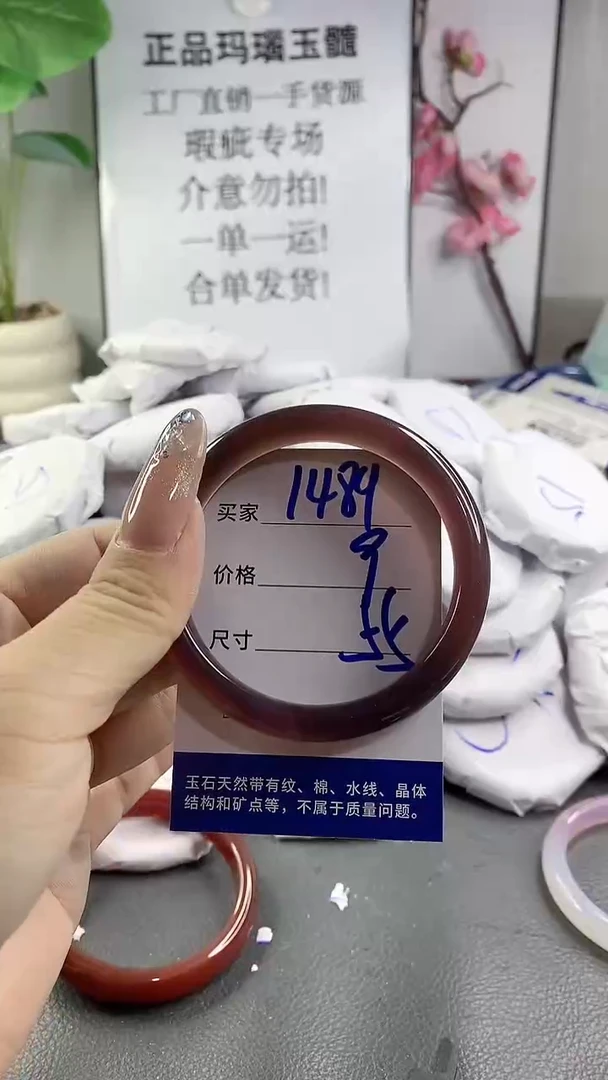 玛瑙/玉髓手镯未镶嵌1489