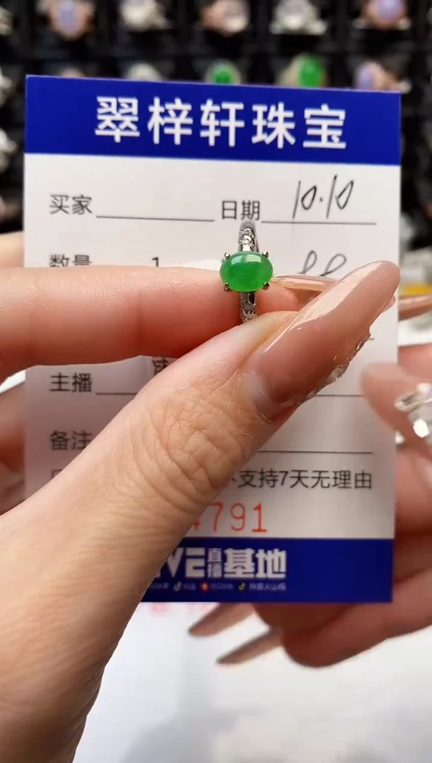 银S925镶嵌戒指翡翠4791