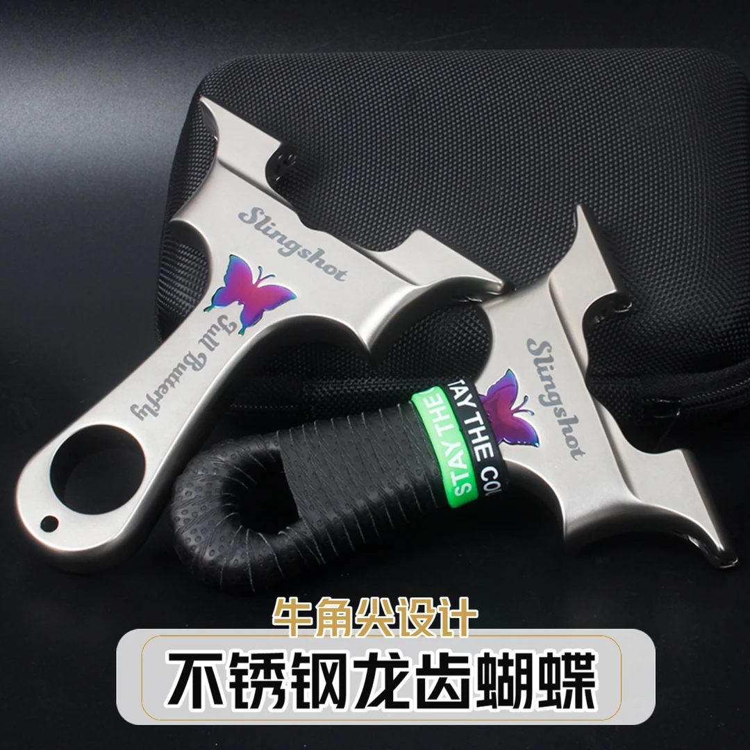 不锈钢蝴蝶8020 9025龙齿暗扣快压玩具弹弓体育比赛