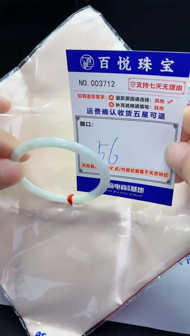 未镶嵌手镯翡翠手镯