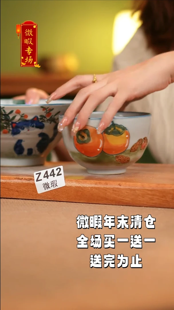 【闪购商品】其他WZ442X2陶然集器瓷器