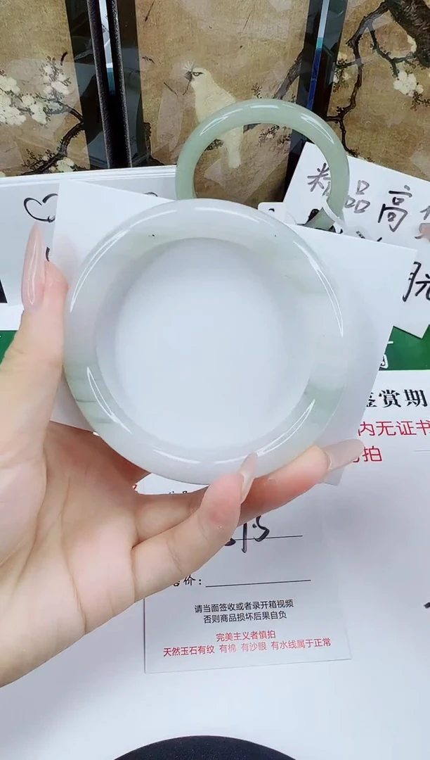 未镶嵌手镯石英质玉245-59/60