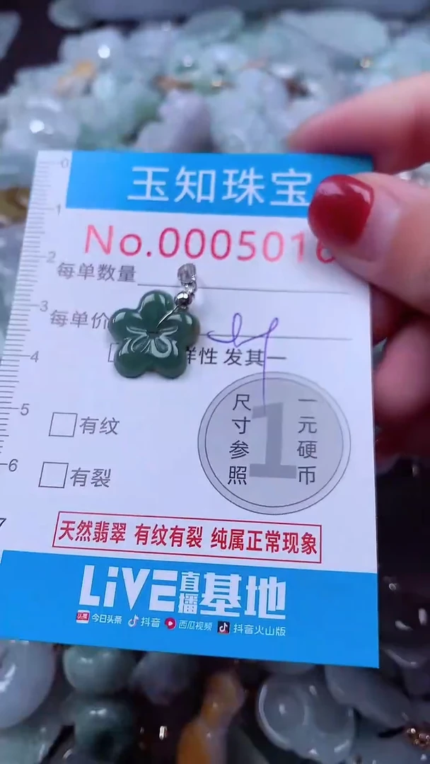 吊坠(不含链)未镶嵌翡翠5016