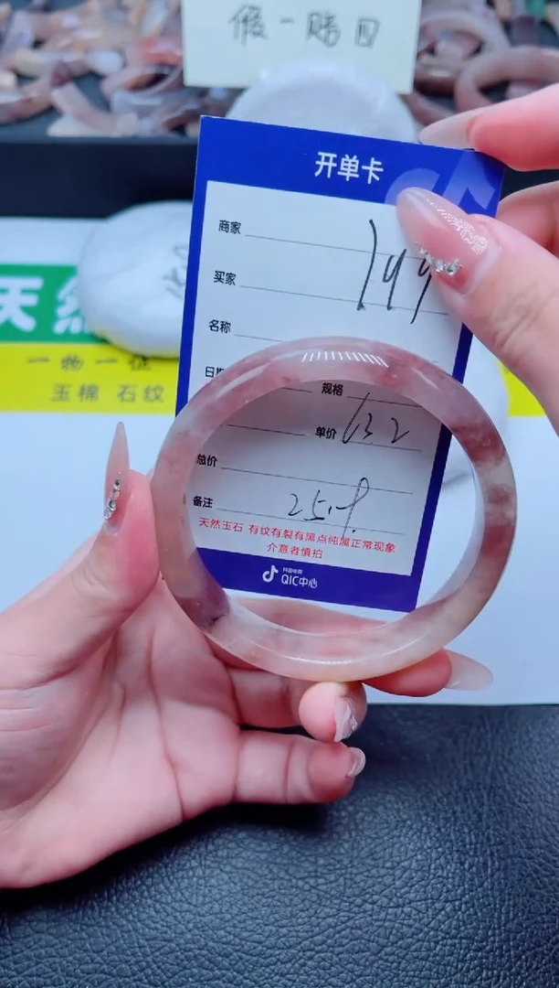未镶嵌手镯石英质玉199-63