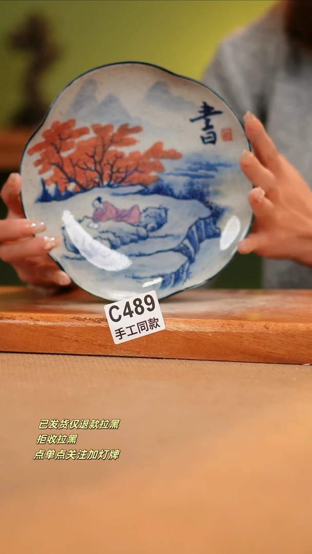 【闪购商品】瓷片C489窑林瓷业瓷器