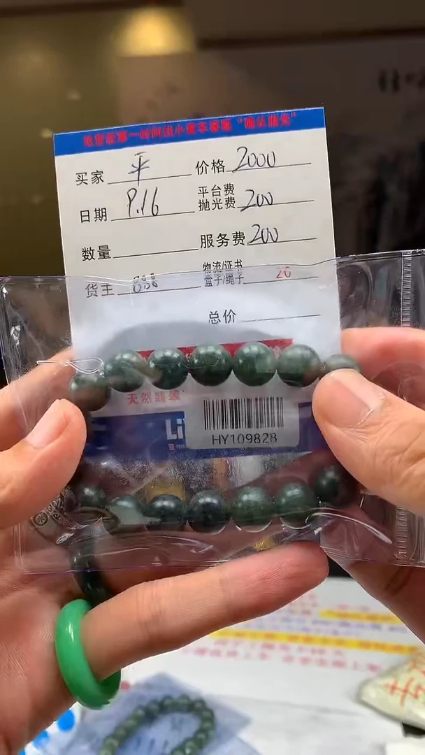 未镶嵌定制翡翠平****她HY109828