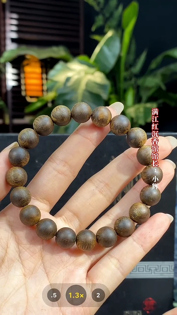 沉香手串一代老乌身/珍藏级/圆珠1.0单圈/沉水浮/海南莺歌绿棋楠/