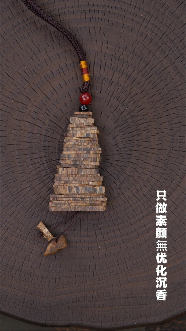 沉香沉香碎屑祈康善高品质 车挂10g+